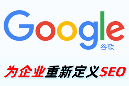 seo优化与用户粘度的提升需要携手网页设计来完成